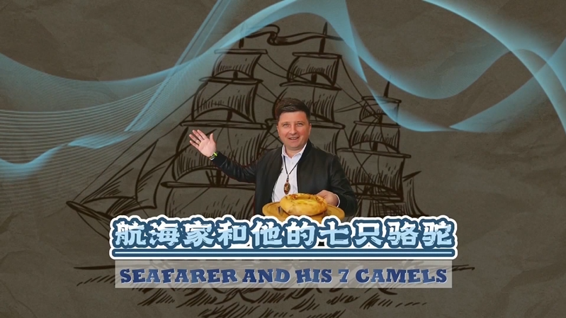 Seafarer and his 7 camels