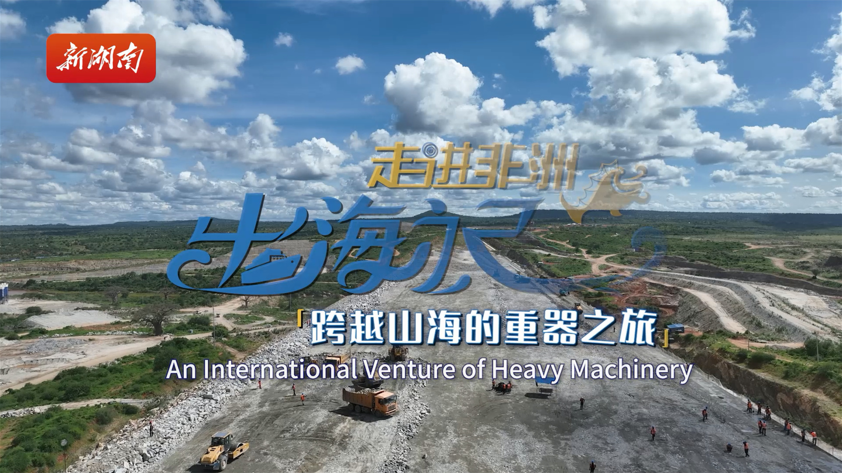 An International Venture of Heavy Machinery