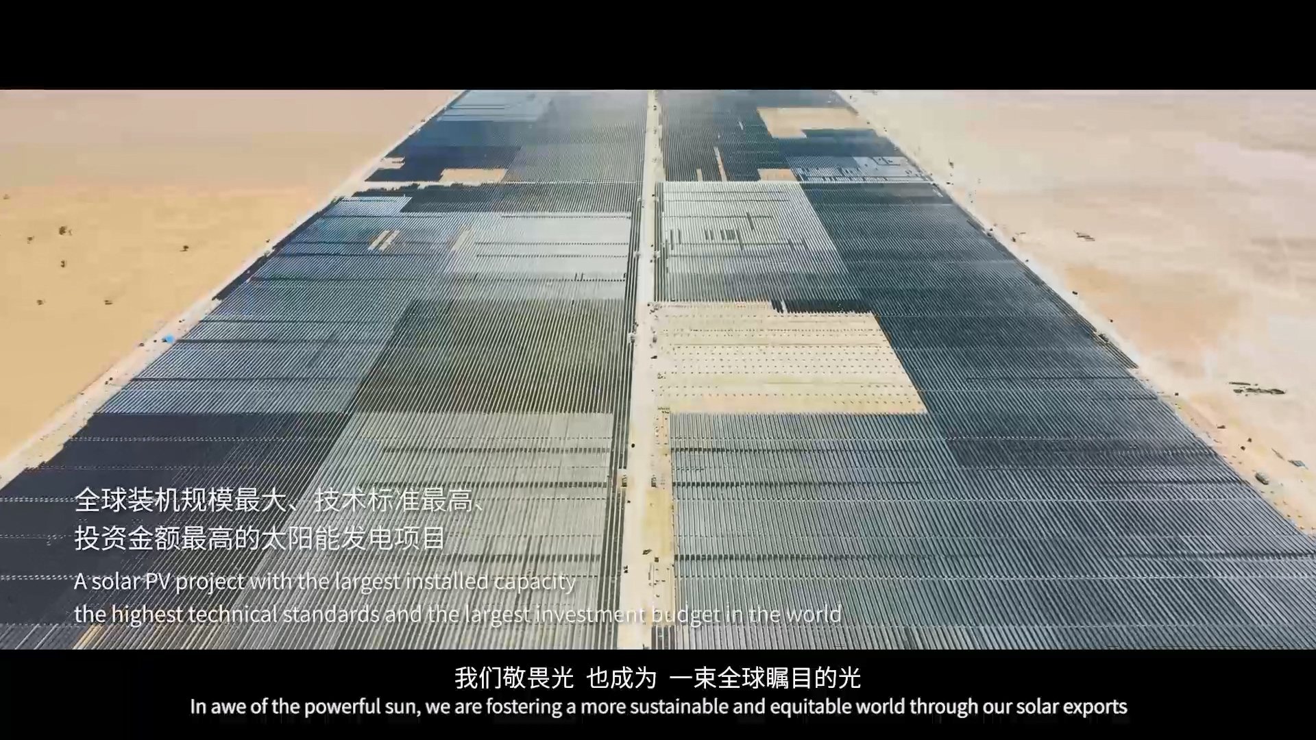 上海电气参与共建“一带一路”十周年