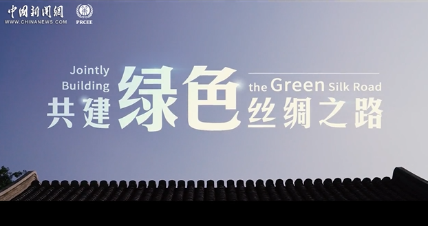 Jointly Building the Green Silk Road