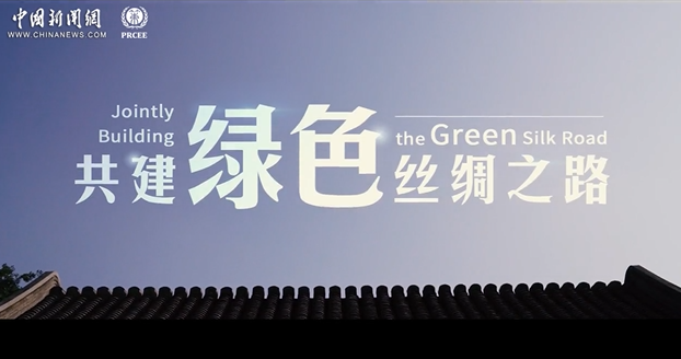 Jointly Building the Green Silk Road